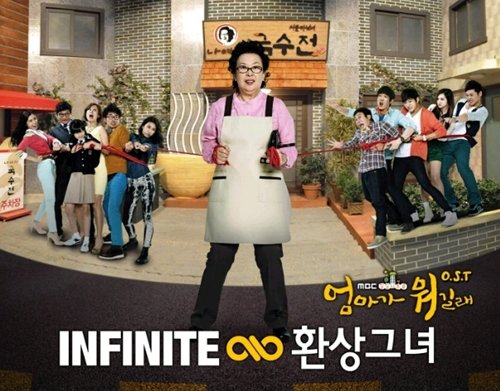 20121007_whatismom_infinite