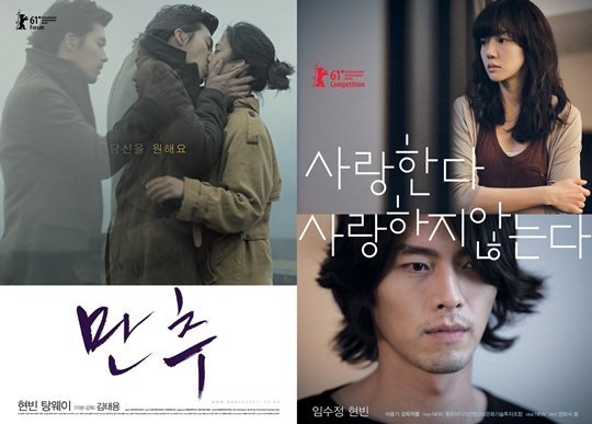 20110127_hyunbin2movies