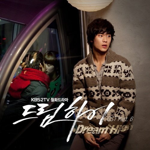 20110207_dreamhigh_ost