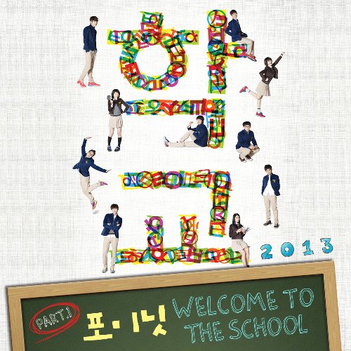 20121204_4minute_schoolost