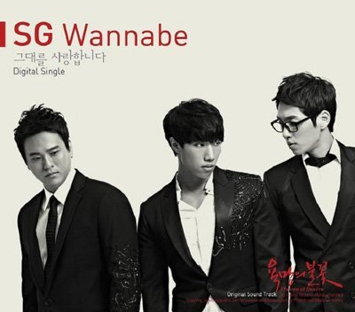 SG-Wannabe