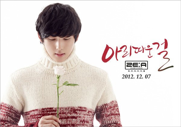 121203_zea_beautiful