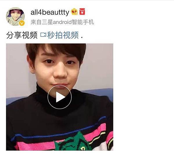 Yoseob weibo