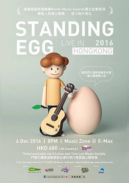 Standing Egg_Main poster_R