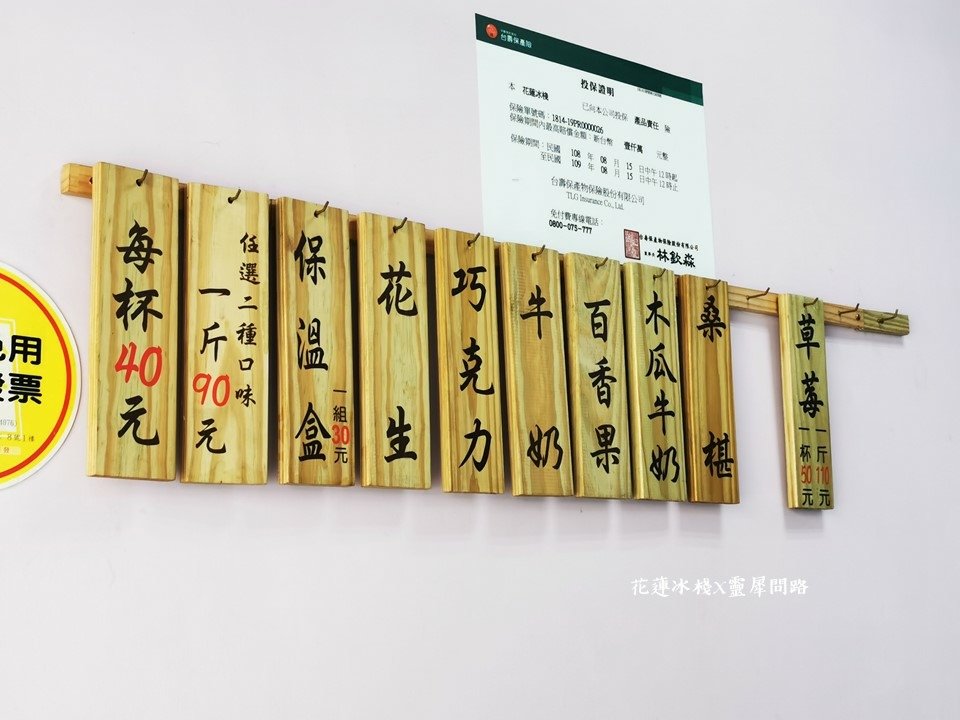 花蓮冰推薦│花蓮冰棧 (5).JPG