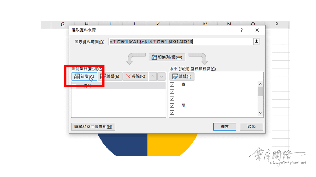 雙層圓餅圖製作excel技巧 (4).PNG