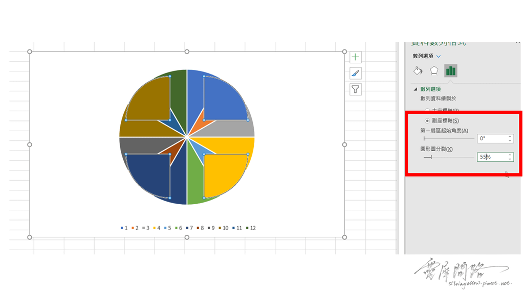 雙層圓餅圖製作excel技巧 (7).PNG