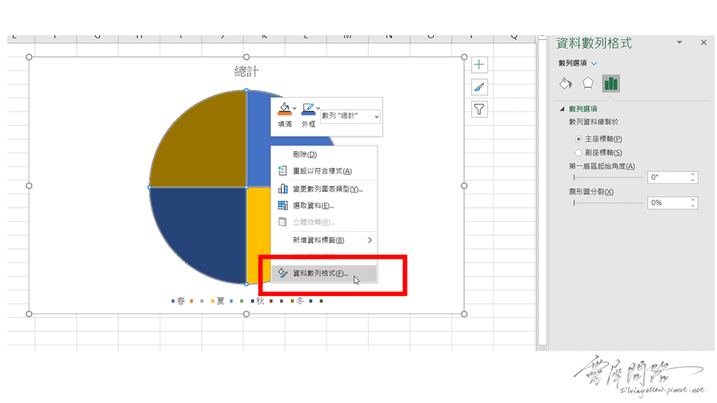 雙層圓餅圖製作excel技巧 (6).PNG