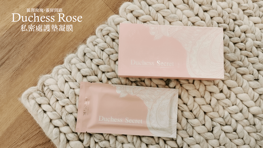 DISHAN評價｜私密處面膜推薦、固態精華液面膜推薦 (5).PNG