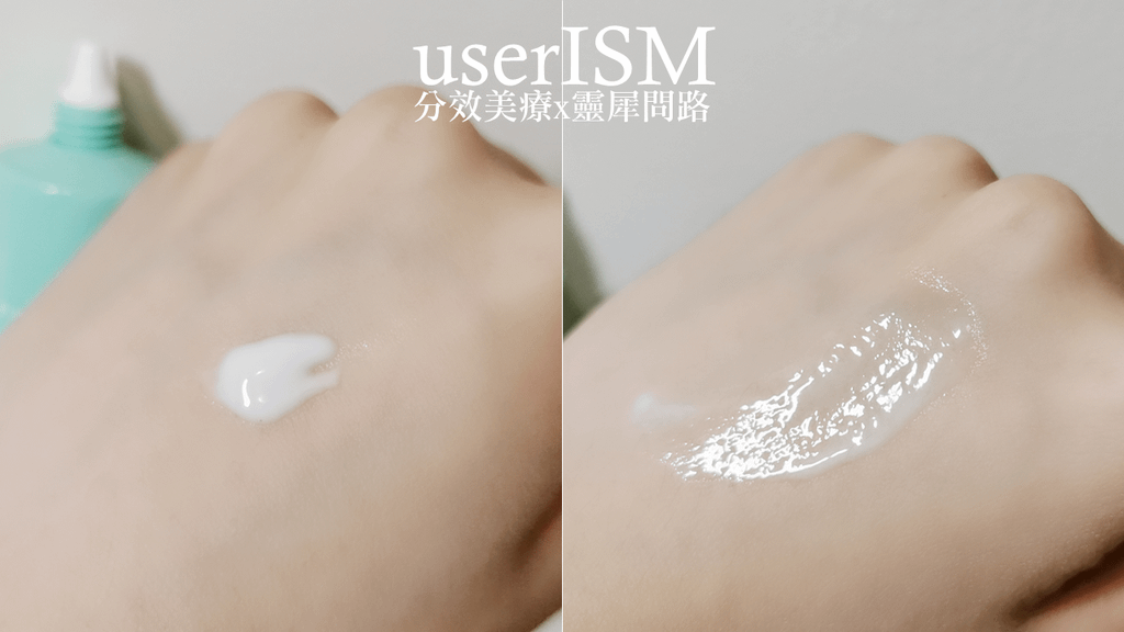 抗痘精華推薦｜userISM  分效美療 (23).png