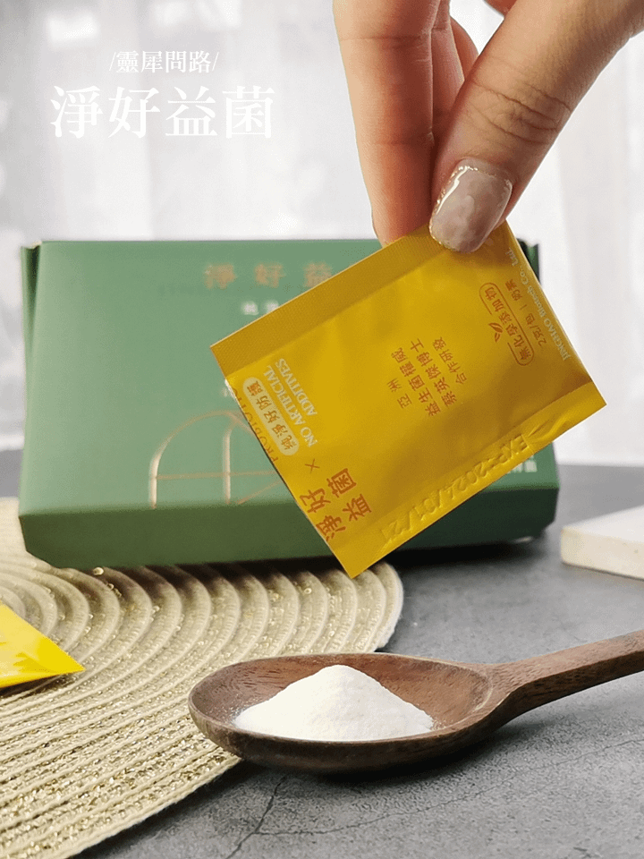 益生菌品牌推薦《淨好益菌》 (4).PNG