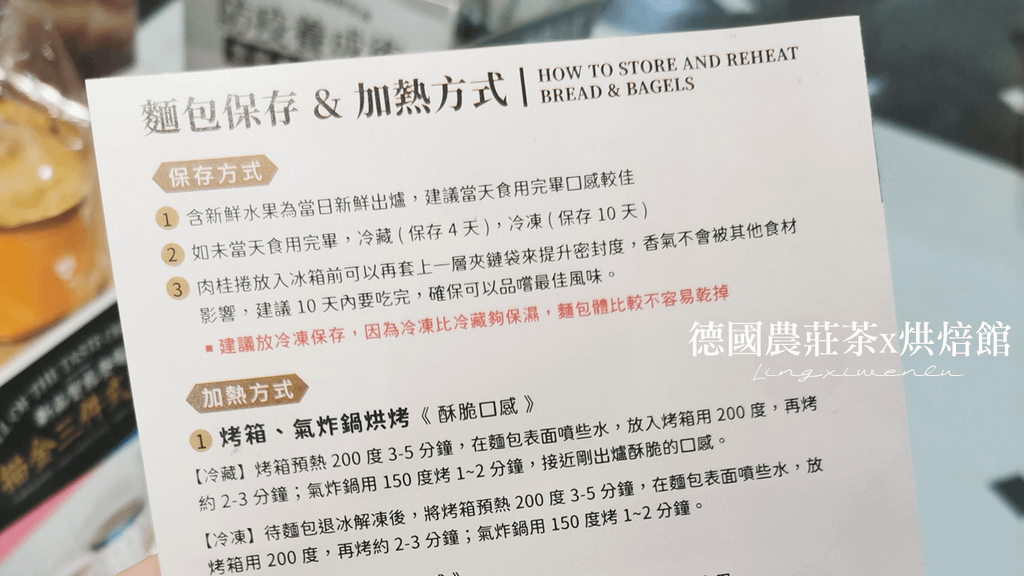 肉桂捲推薦｜德國農莊茶x烘焙館｜肉桂控必收藏 (37).png