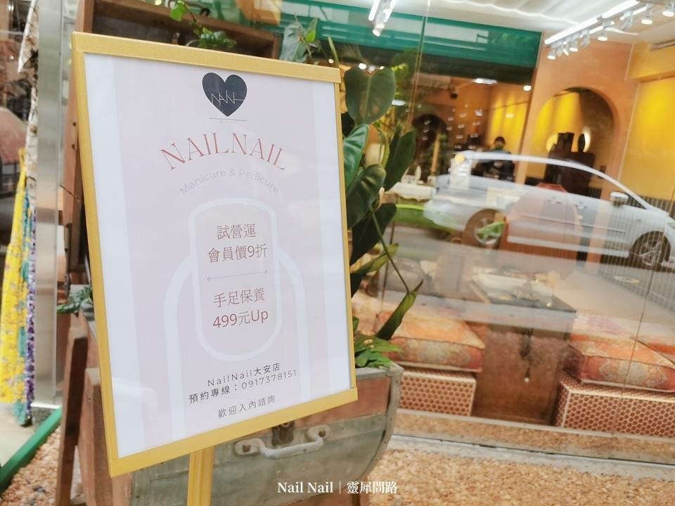 台北美甲推薦｜NailNail大安店 (17).JPG