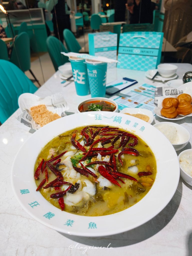 【西門町美食】狂一鍋酸菜魚｜椒麻微辣、湯汁酸辣香濃的好滋味~ (3).jpg