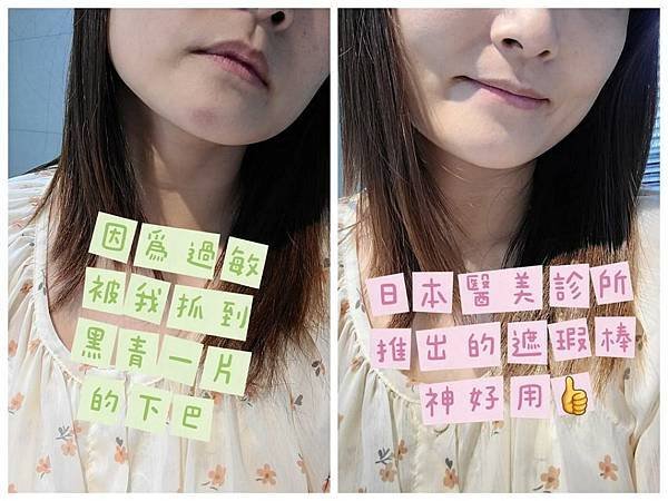 ll 美妝 ll 日本妞遮瑕的秘密武器。湘南美容神好用遮瑕膏