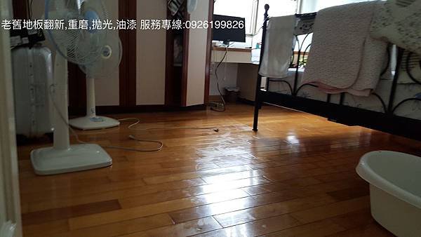 老舊地板翻新,重磨,拋光,油漆 服務專線:0926199826