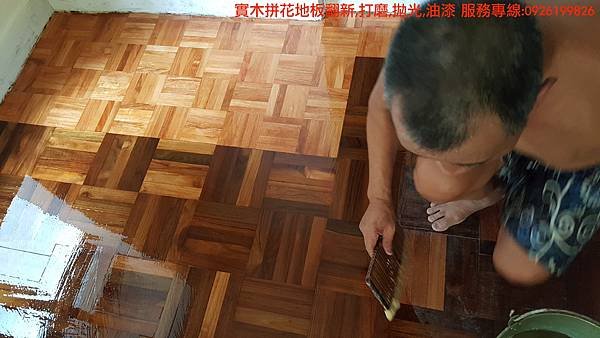 舊地板翻新,重磨,拋光,油漆 服務專線:0926199826