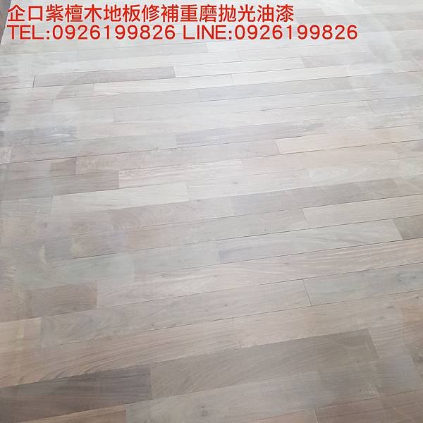 企口紫檀木地板修補重磨拋光油漆 TEL:0926199826 LINE:0926199826