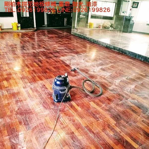 剛柏木拼花地板修補,重磨,拋光,油漆 TEL:0926199826 LINE:0926199826