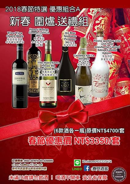 2018春節團購特惠DM1.jpg