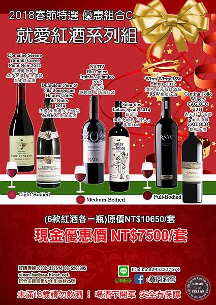 2018春節團購特惠DM3.jpg