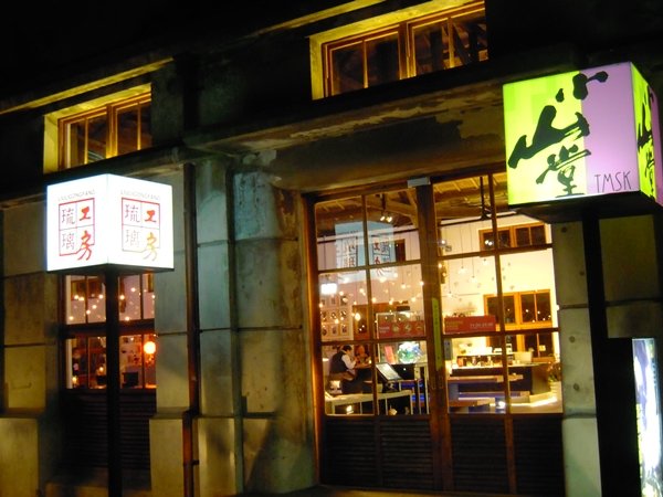 小山堂01