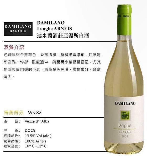 Langhe arneis