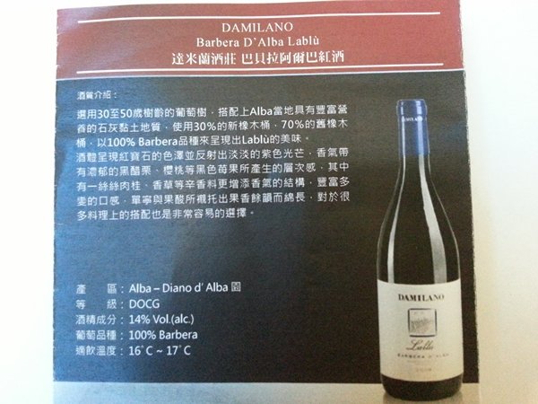 Damilano Barbera D’Alba Lablu