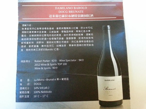 Damilano Barolo Brunate
