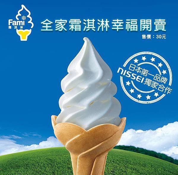 Ice_cream-1