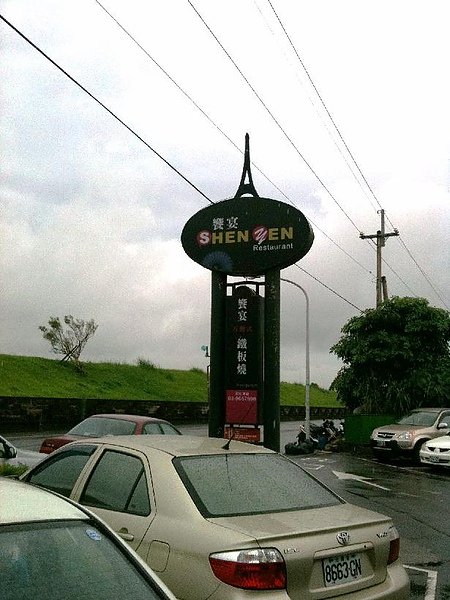 shen26.jpg