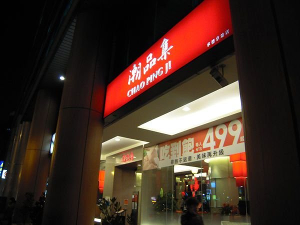 潮品集00.JPG
