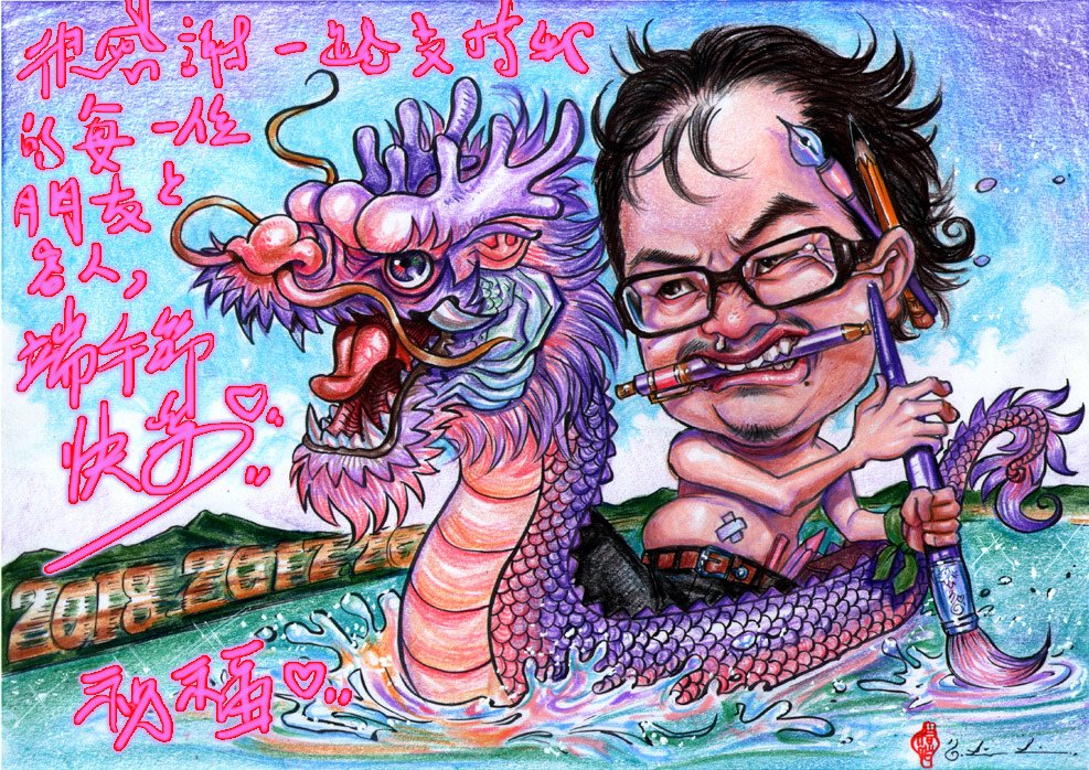 DragonBoat2016