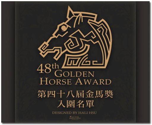 48_GoldenHorse_Nomination.jpg