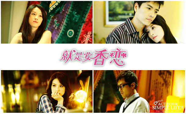 就是要香戀.png