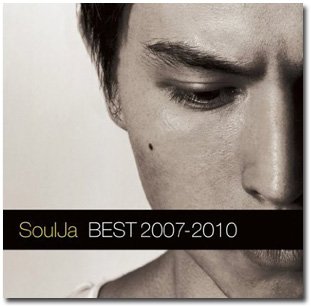 SoulJa BEST 2007-2010.jpg