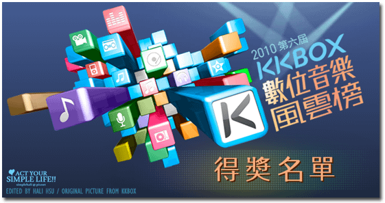 2010 KKBOX.png