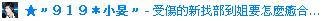 小旻錯字.JPG