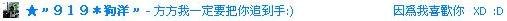 狗洋2.JPG