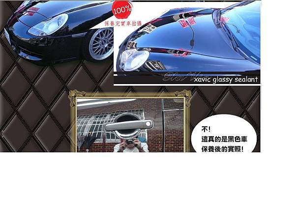 XaVic汽車臘，灩蠟