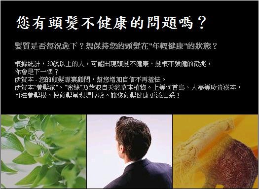 健髮
