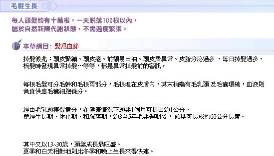 掉髮