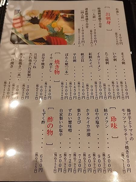 北海道 札幌 對品酒小白也十分友善的  直營千歲鶴居酒屋