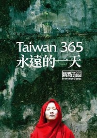 taiwan365.jpg