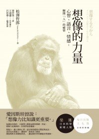 chimpanzee-cover-e1359687235223