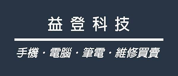 竹北修手機竹北,竹北維修手機竹北,竹北修理手機竹北,竹北修iphone竹北,竹北修蘋果竹北,竹北修理iphone竹北,竹北修平板竹北,竹北平板維修竹北,竹北修理平板竹北,竹北修手機螢幕竹北,竹北修手機電池竹北,竹北修iphone螢幕竹北,竹北修iphone電池竹北,竹北推薦修手機竹北,竹北推薦修理手機竹北,竹北推薦iphone維修竹北,竹北推薦,PTT,評價最好.