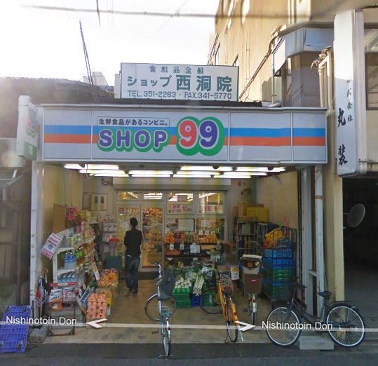 shop99