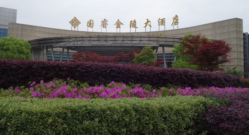 1-1.JPG - 南京玄武湖→揚州博物館 揚州東關街