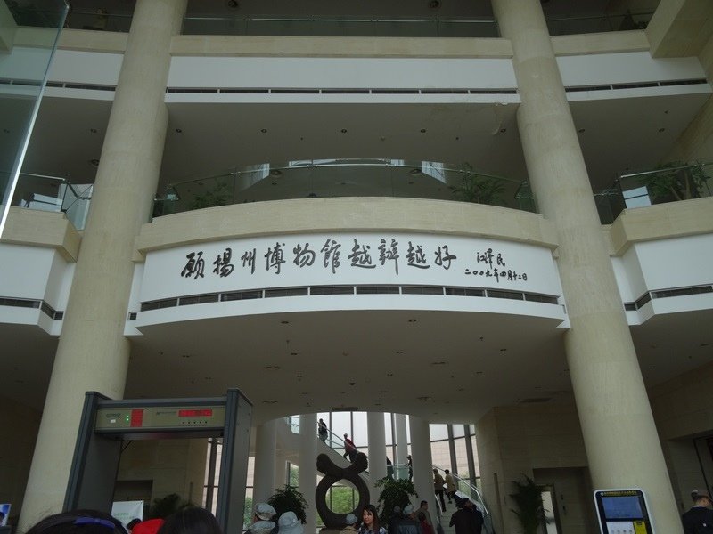 7-2.JPG - 南京玄武湖→揚州博物館 揚州東關街