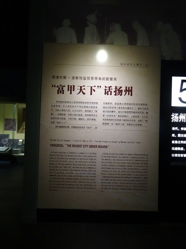 7-6.JPG - 南京玄武湖→揚州博物館 揚州東關街